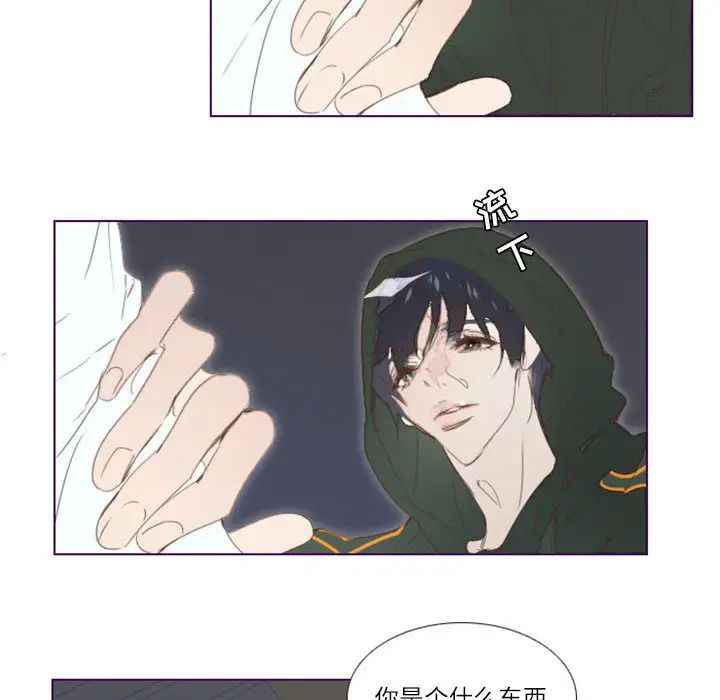 MissingUBAR第2话