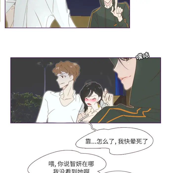 MissingUBAR第2话