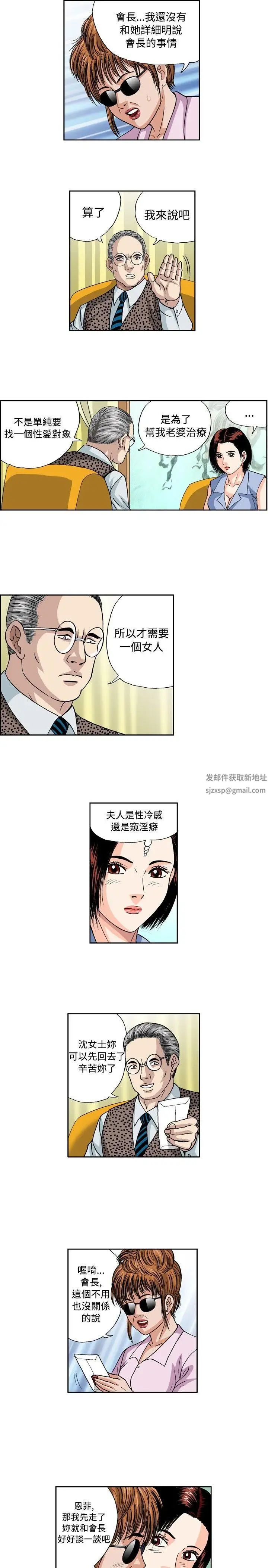 療癒女孩第34話