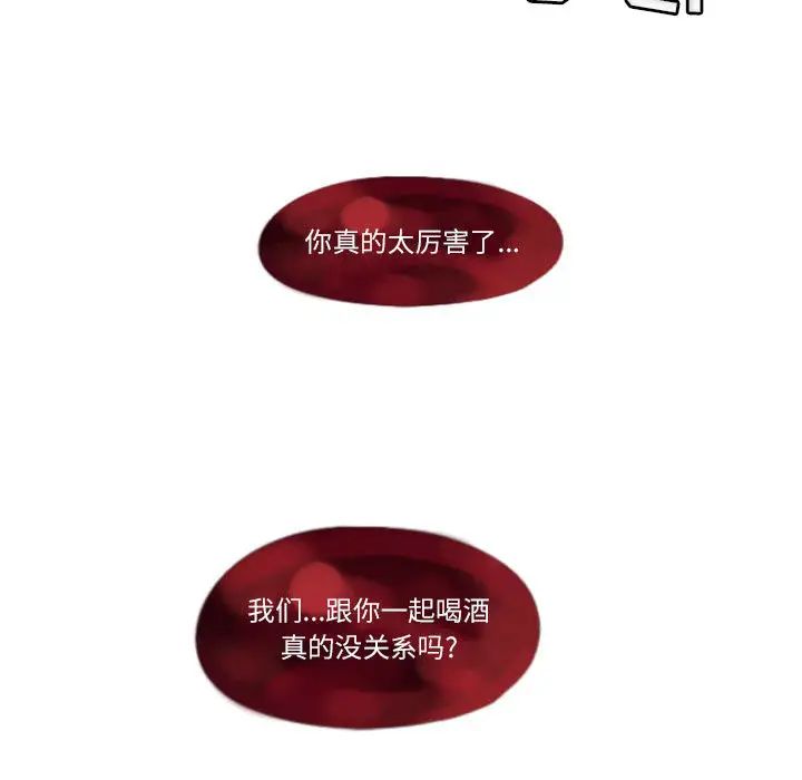 MissingUBAR第2话