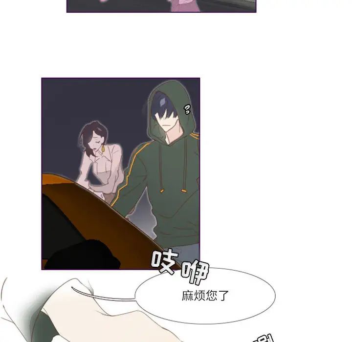 MissingUBAR第2话