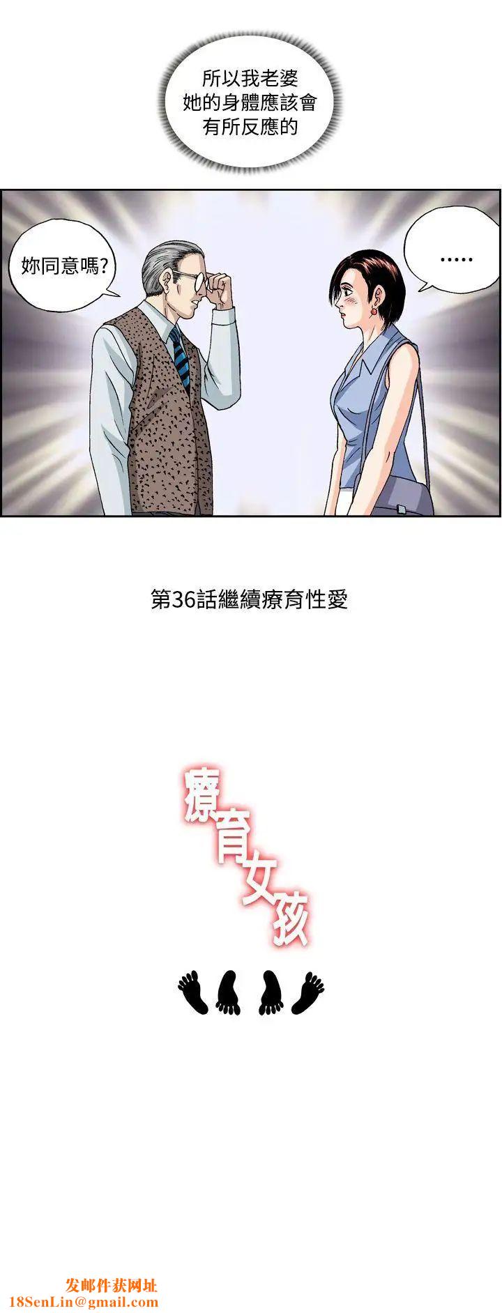 療癒女孩第35話