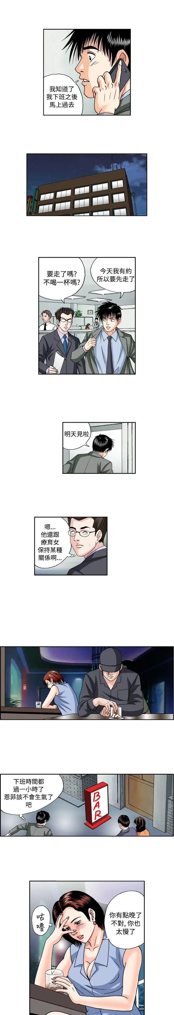 疗癒女孩第36话