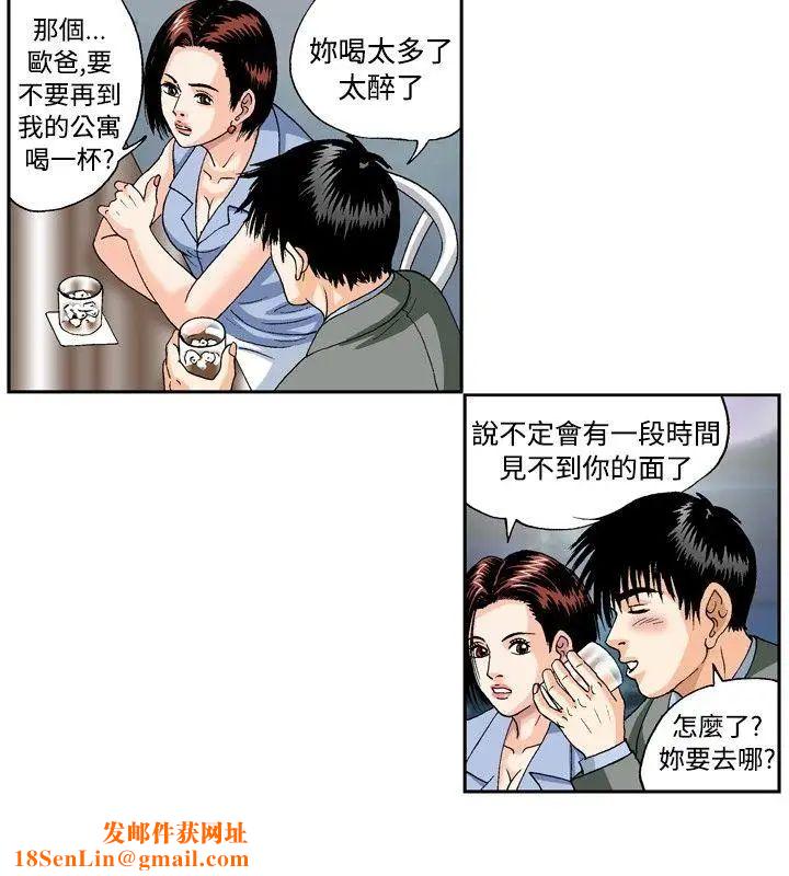 疗癒女孩第36话