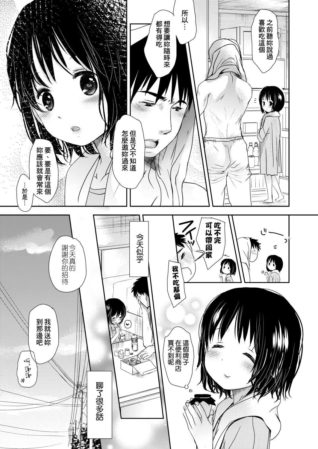 [冈田コウ]せんせいと、わたしと。下[Digital][老师的秘密、我的秘密。下][冈田コウ]せんせいと、わたしと。下[Digital][老师的秘密、我的秘密。下]