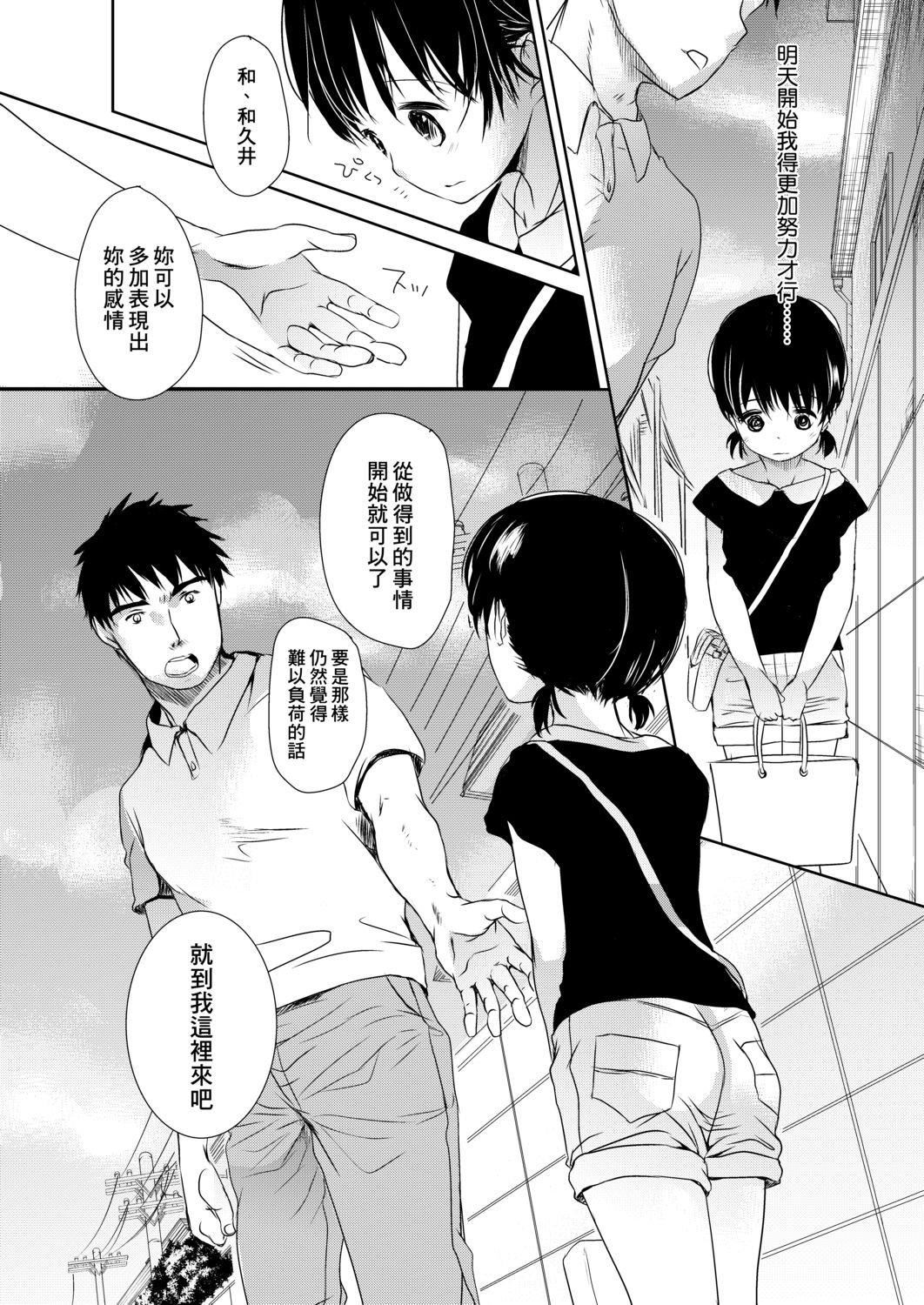 [冈田コウ]せんせいと、わたしと。下[Digital][老师的秘密、我的秘密。下][冈田コウ]せんせいと、わたしと。下[Digital][老师的秘密、我的秘密。下]