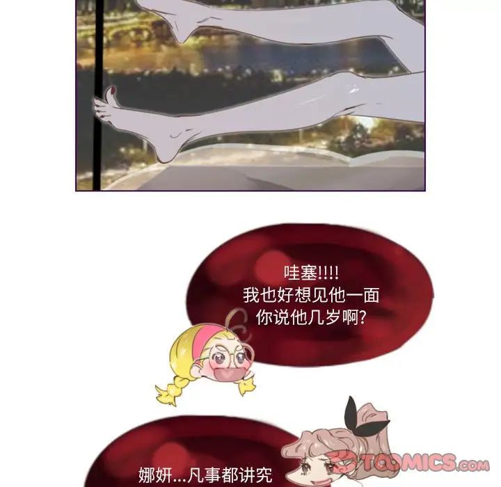 MissingUBAR第3話