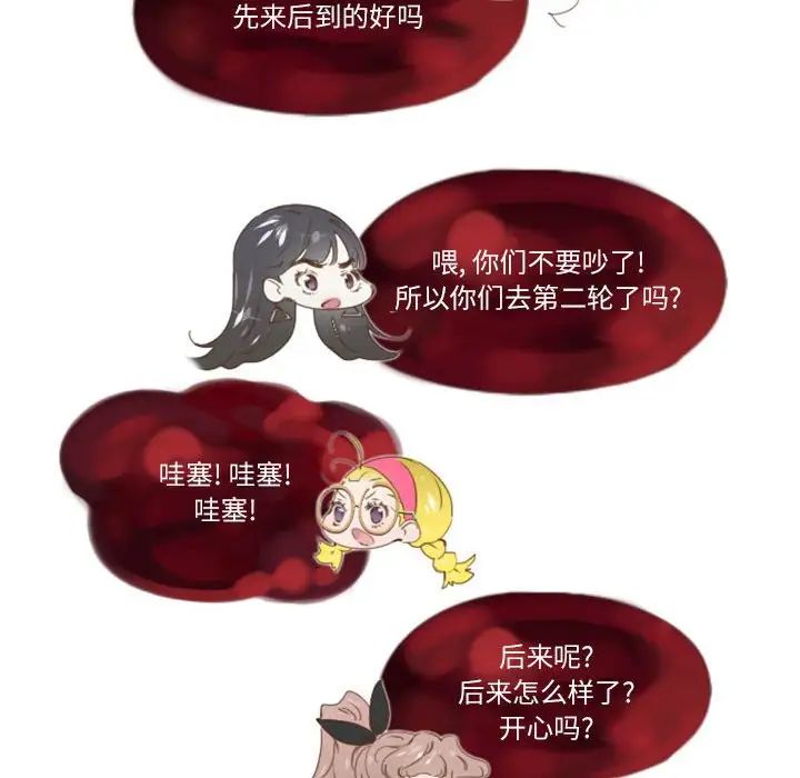 MissingUBAR第3话