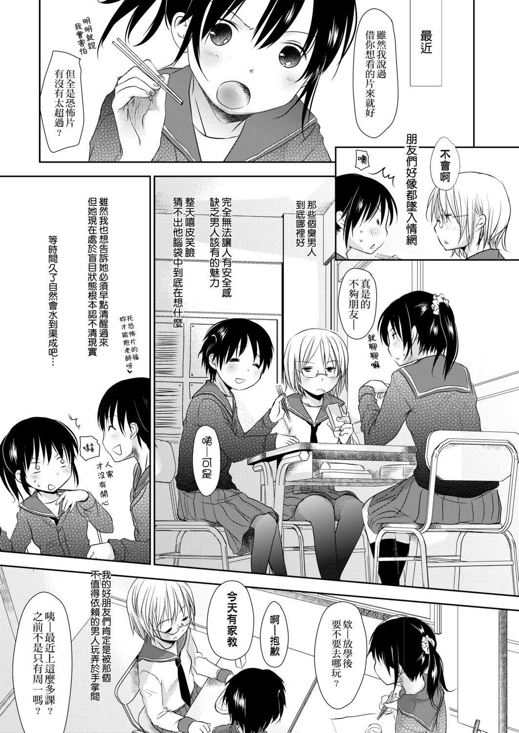 [冈田コウ]せんせいと、わたしと。下[Digital][老师的秘密、我的秘密。下][冈田コウ]せんせいと、わたしと。下[Digital][老师的秘密、我的秘密。下]