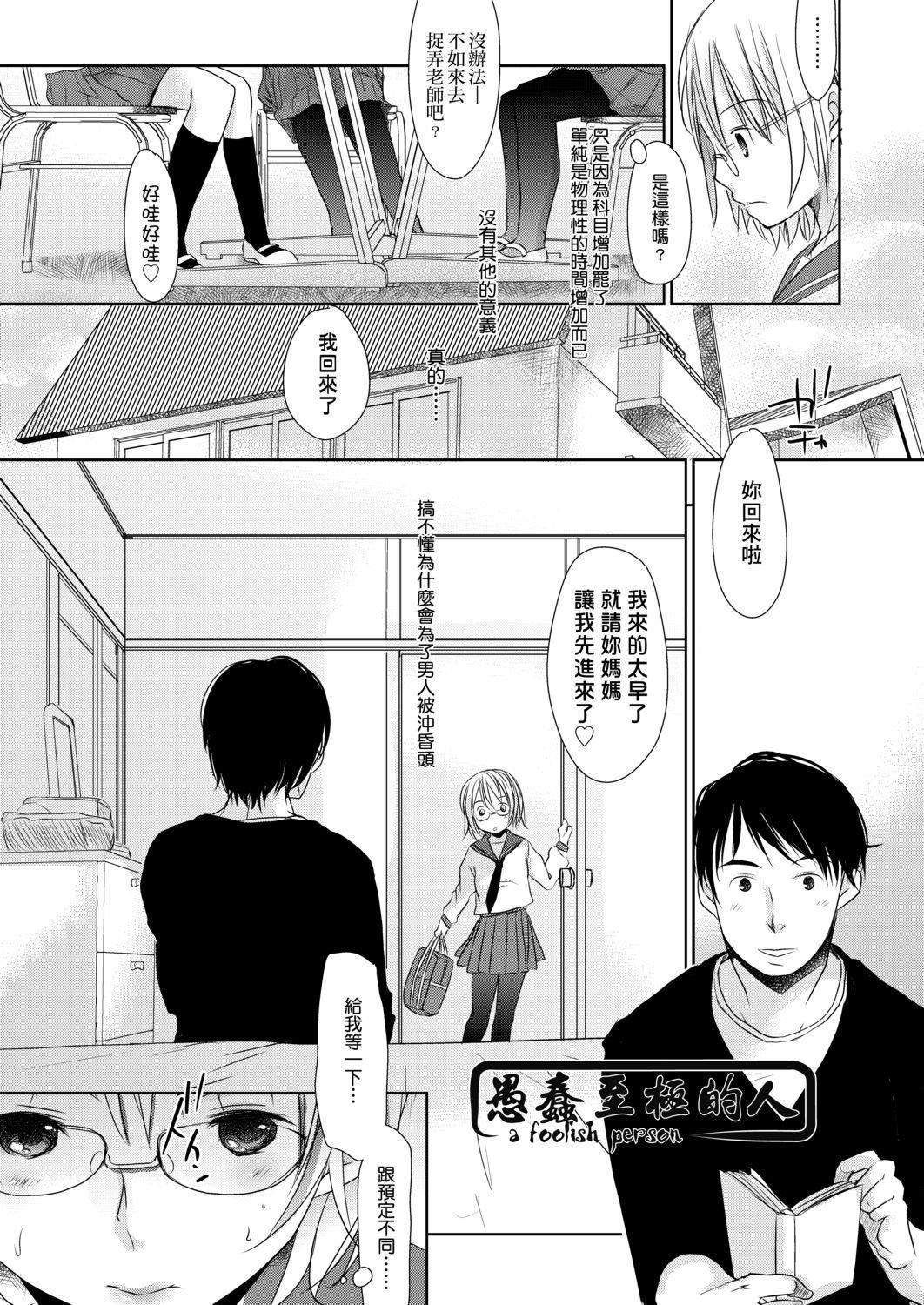《[冈田コウ]せんせいと、わたしと。下[Digital][老师的秘密、我的秘密。下]》[冈田コウ]せんせいと、わたしと。下[Digital][老师的秘密、我的秘密。下]
