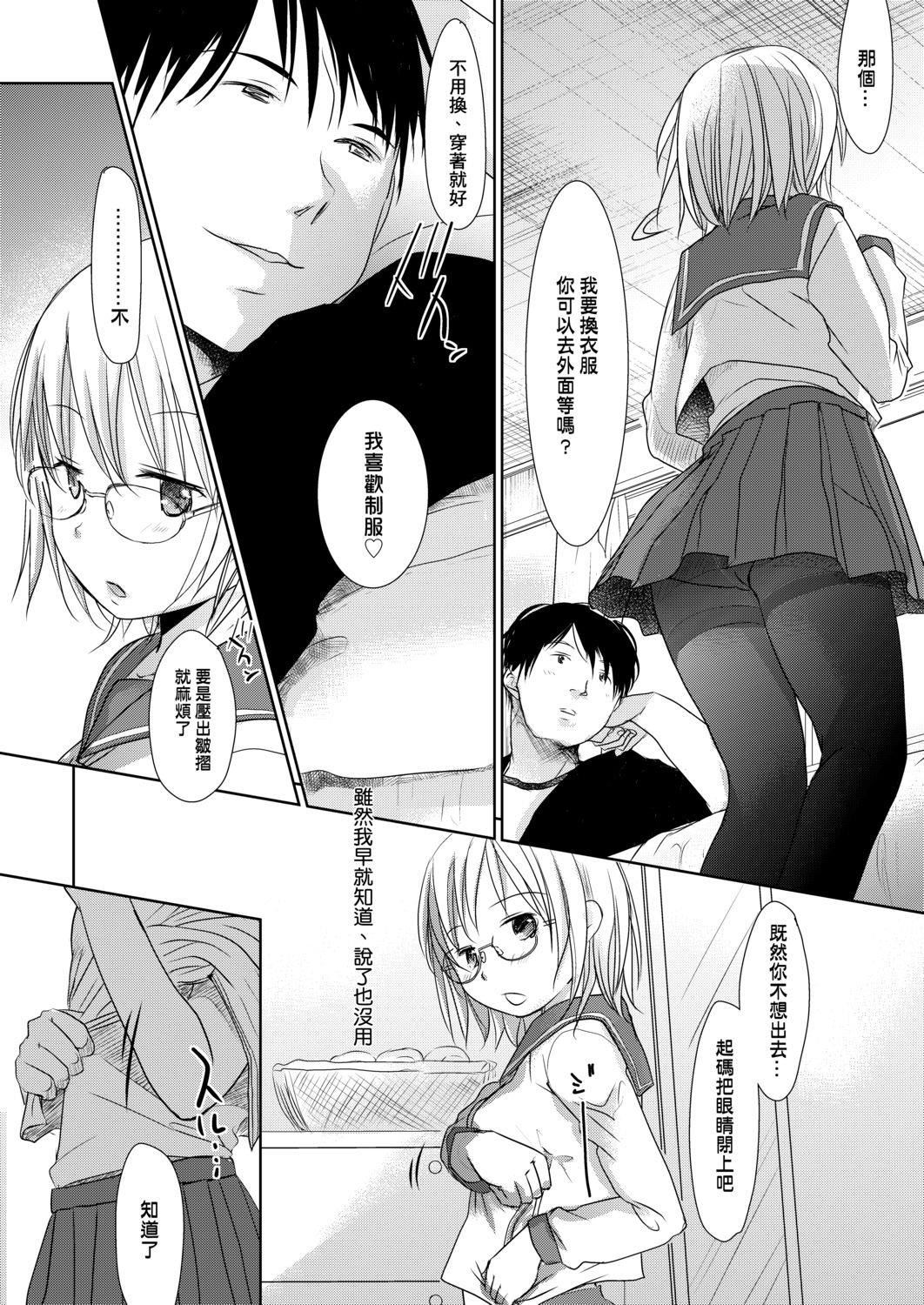 [冈田コウ]せんせいと、わたしと。下[Digital][老师的秘密、我的秘密。下][冈田コウ]せんせいと、わたしと。下[Digital][老师的秘密、我的秘密。下]
