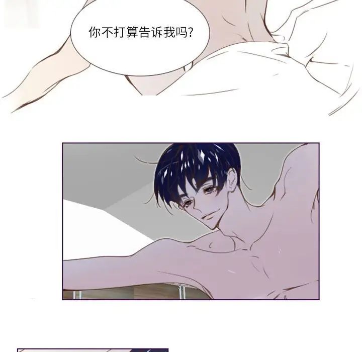 MissingUBAR第3話