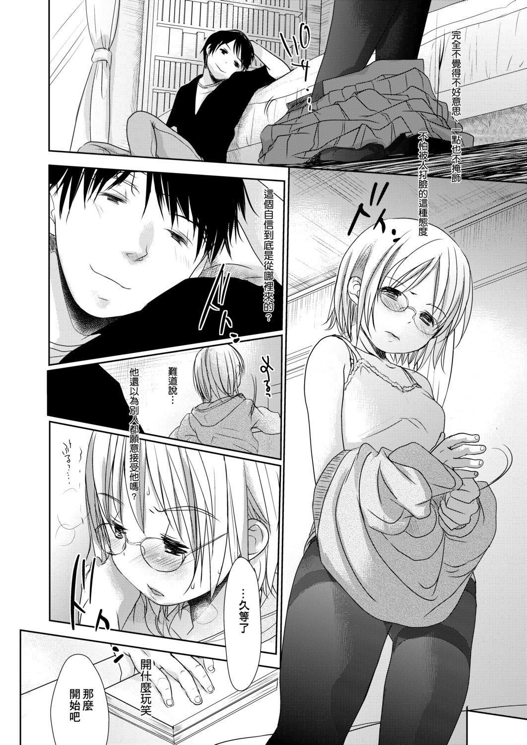 [冈田コウ]せんせいと、わたしと。下[Digital][老师的秘密、我的秘密。下][冈田コウ]せんせいと、わたしと。下[Digital][老师的秘密、我的秘密。下]