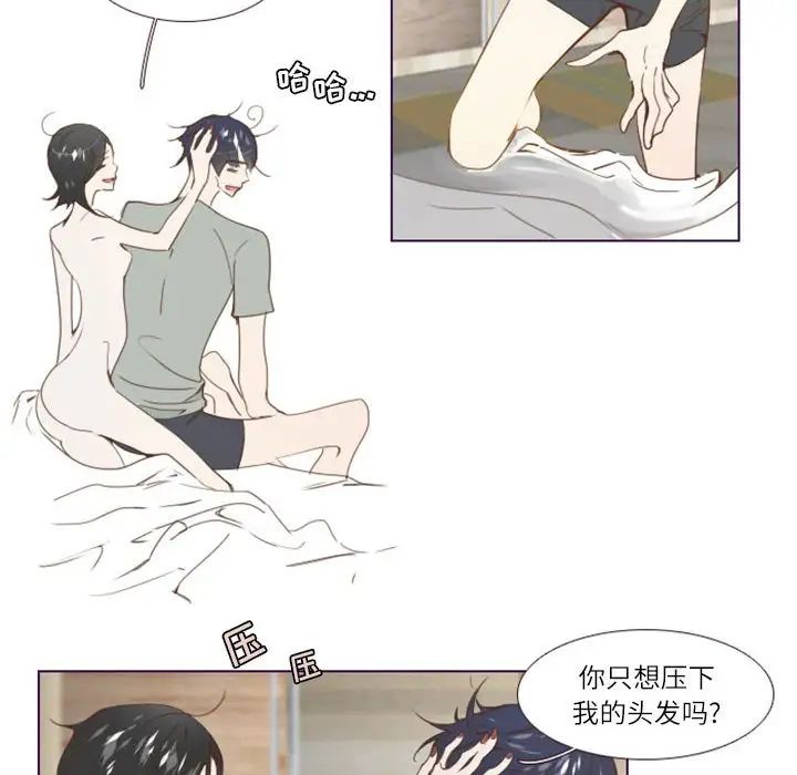 MissingUBAR第3话