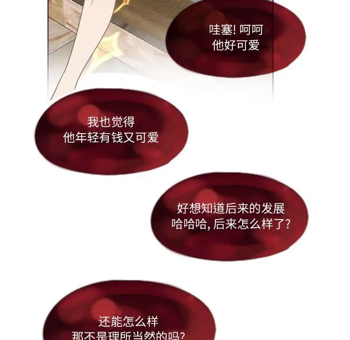 MissingUBAR第3话