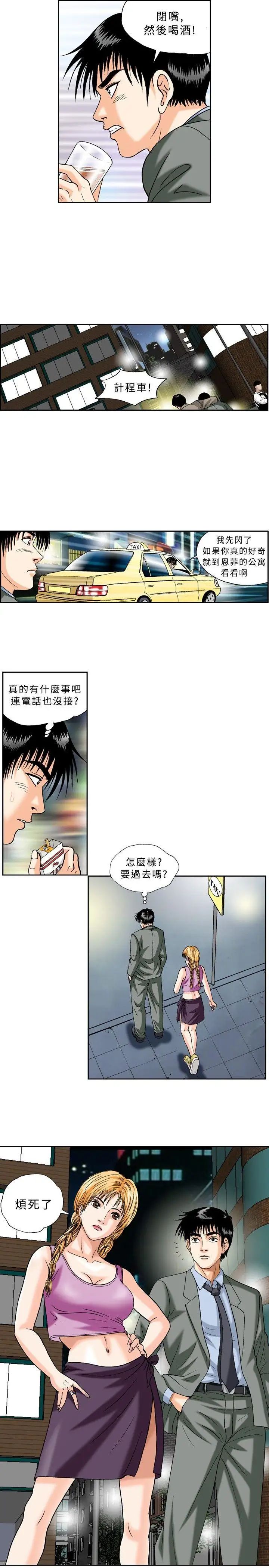 疗癒女孩第39话