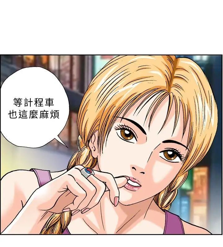 疗癒女孩第39话