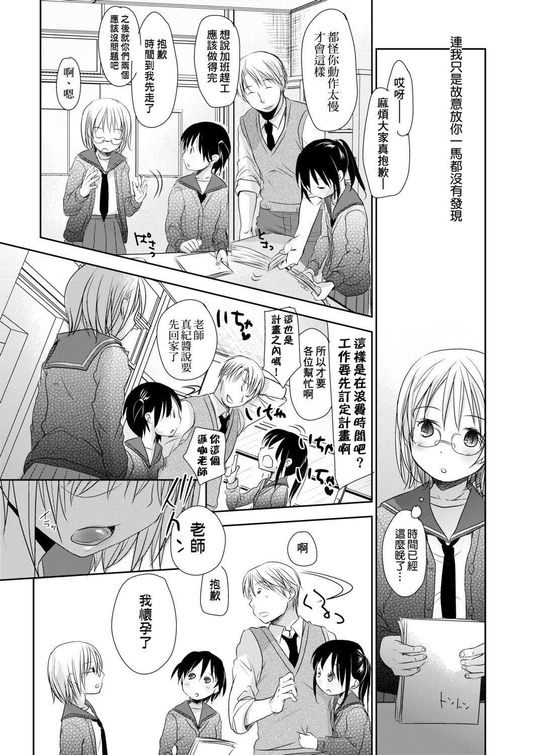 [冈田コウ]せんせいと、わたしと。下[Digital][老师的秘密、我的秘密。下][冈田コウ]せんせいと、わたしと。下[Digital][老师的秘密、我的秘密。下]
