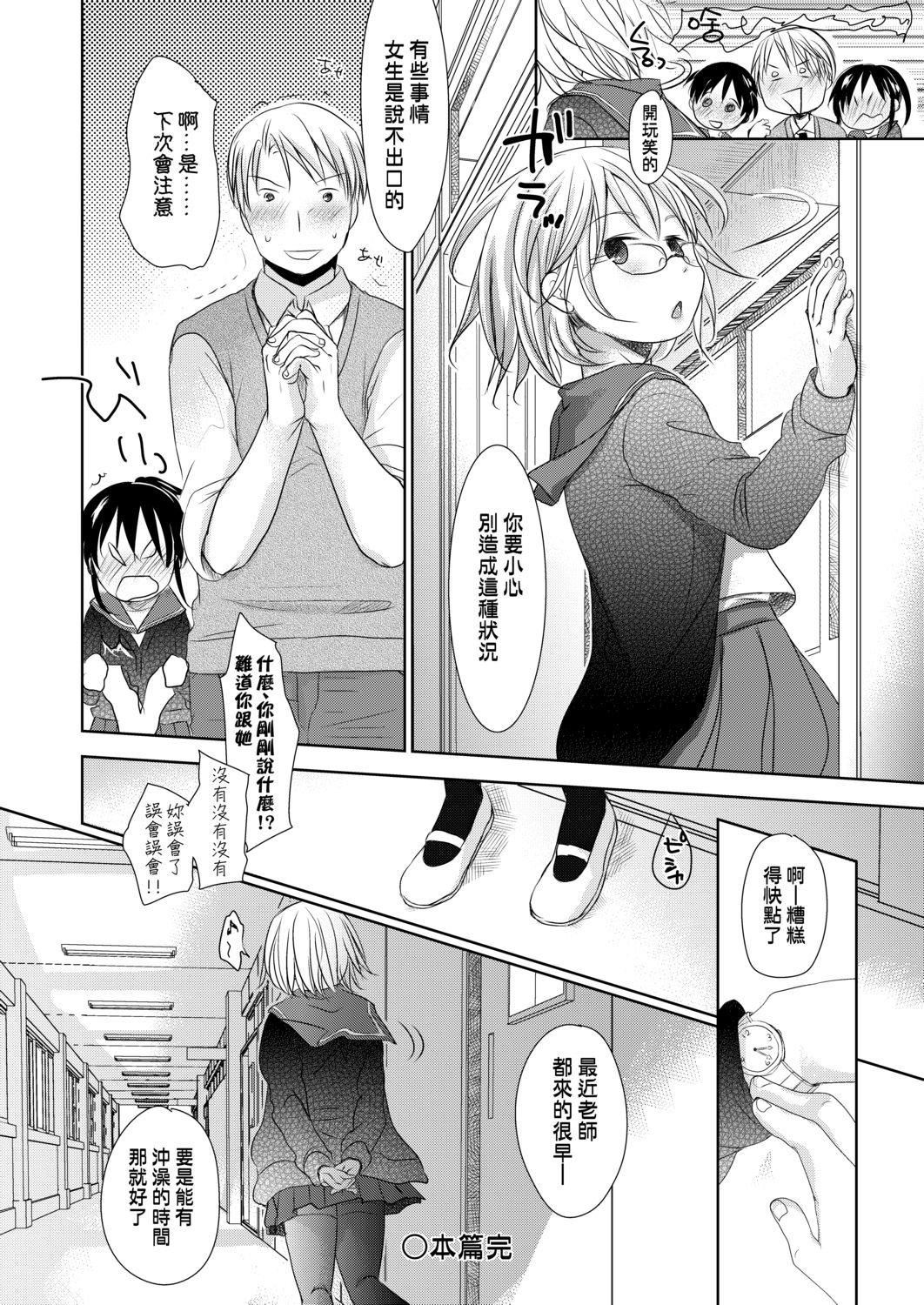 [冈田コウ]せんせいと、わたしと。下[Digital][老师的秘密、我的秘密。下][冈田コウ]せんせいと、わたしと。下[Digital][老师的秘密、我的秘密。下]