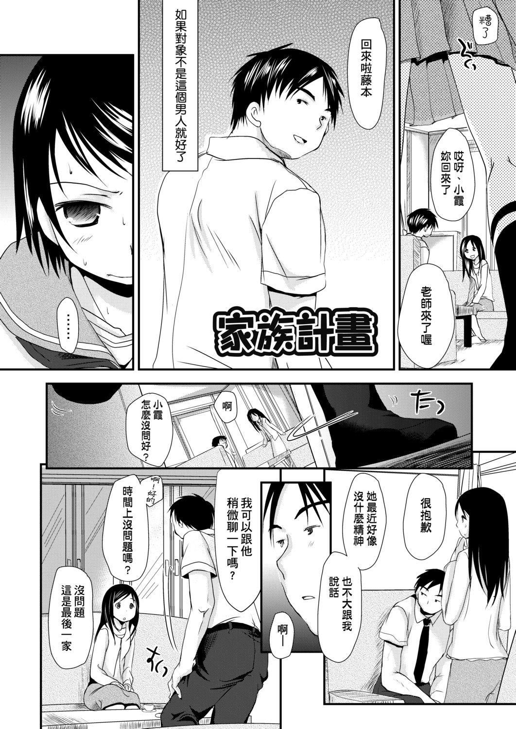 [冈田コウ]せんせいと、わたしと。下[Digital][老师的秘密、我的秘密。下][冈田コウ]せんせいと、わたしと。下[Digital][老师的秘密、我的秘密。下]