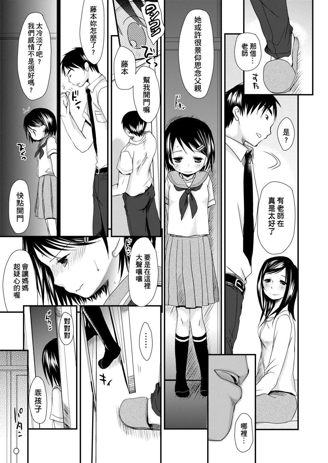 [岡田コウ]せんせいと、わたしと。下[Digital][老師的秘密、我的秘密。下][岡田コウ]せんせいと、わたしと。下[Digital][老師的秘密、我的秘密。下]