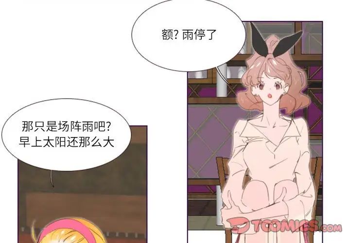MissingUBAR第4话