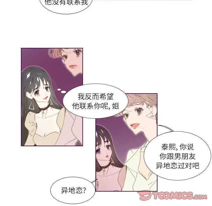 MissingUBAR第4话