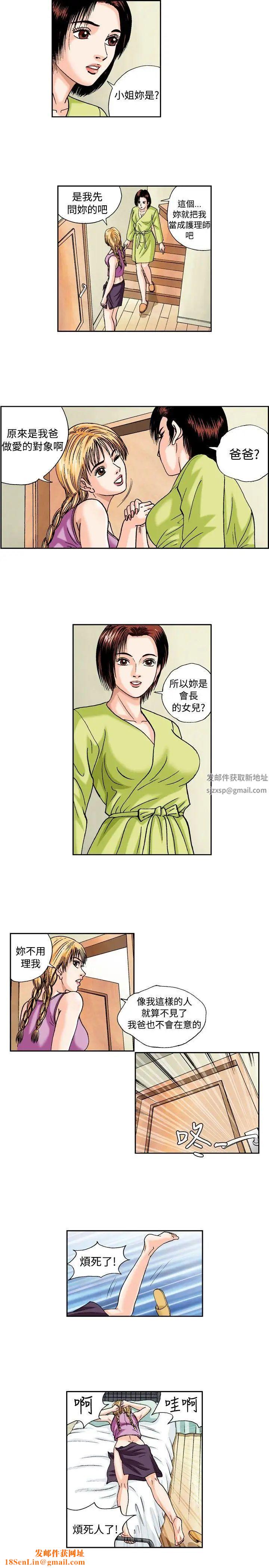 疗癒女孩第41话