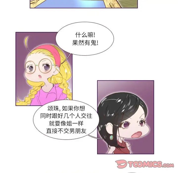 MissingUBAR第4话