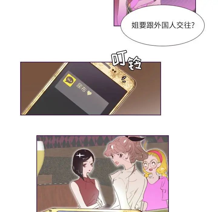 MissingUBAR第4话