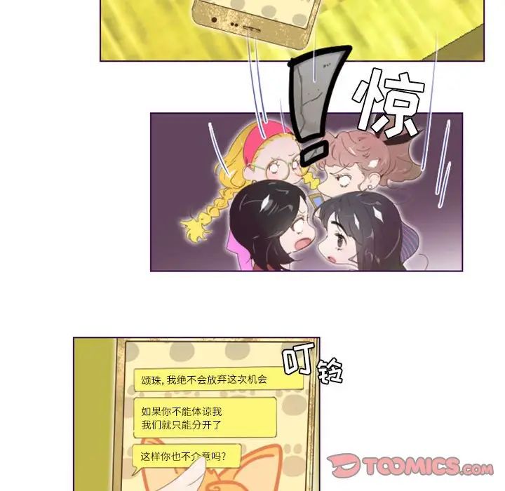 MissingUBAR第4话