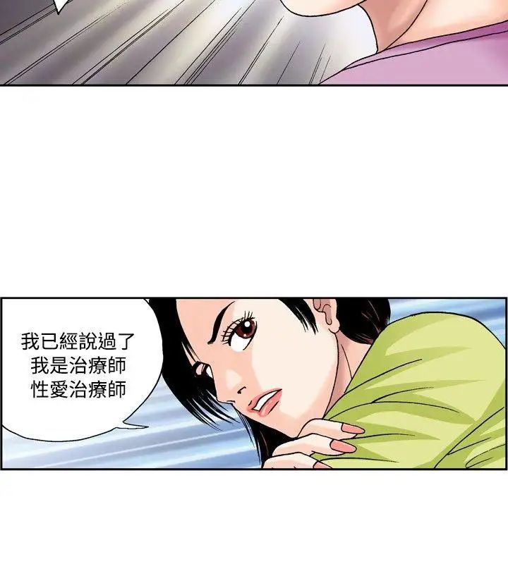 疗癒女孩第43话