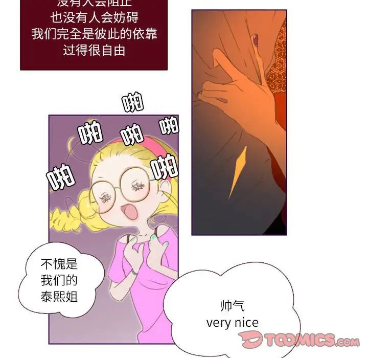 MissingUBAR第4话