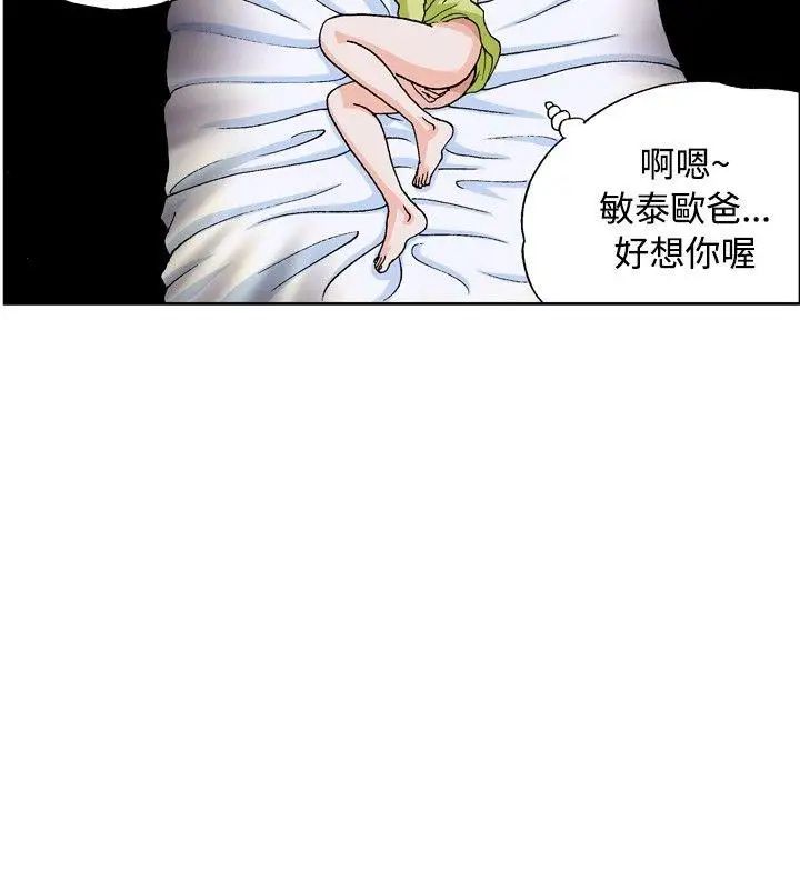 療癒女孩第43話