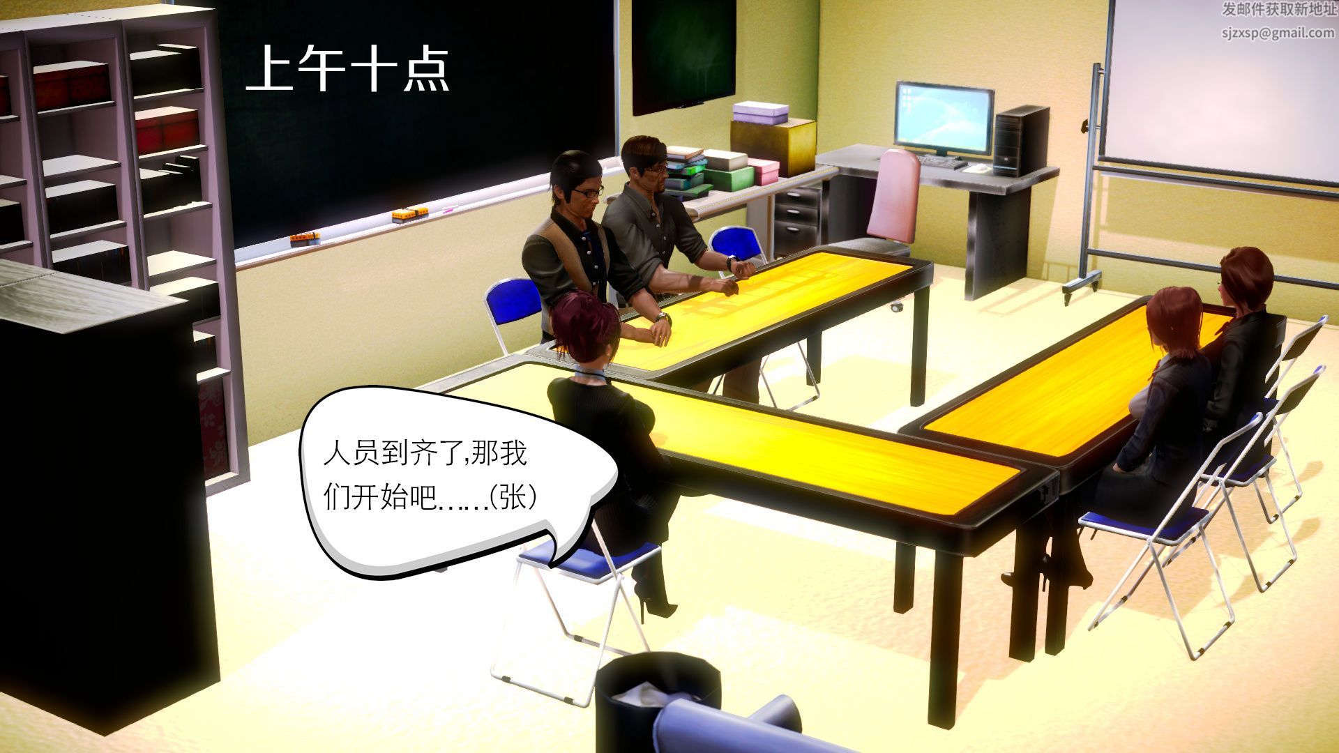 [3D]學院迷情第06話
