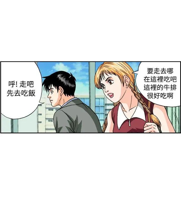 疗癒女孩第44话
