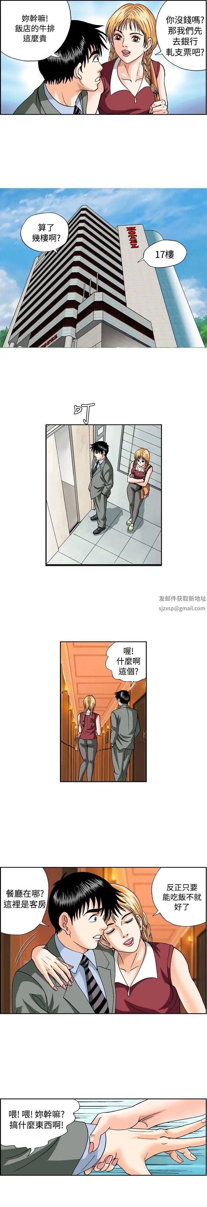 疗癒女孩第44话