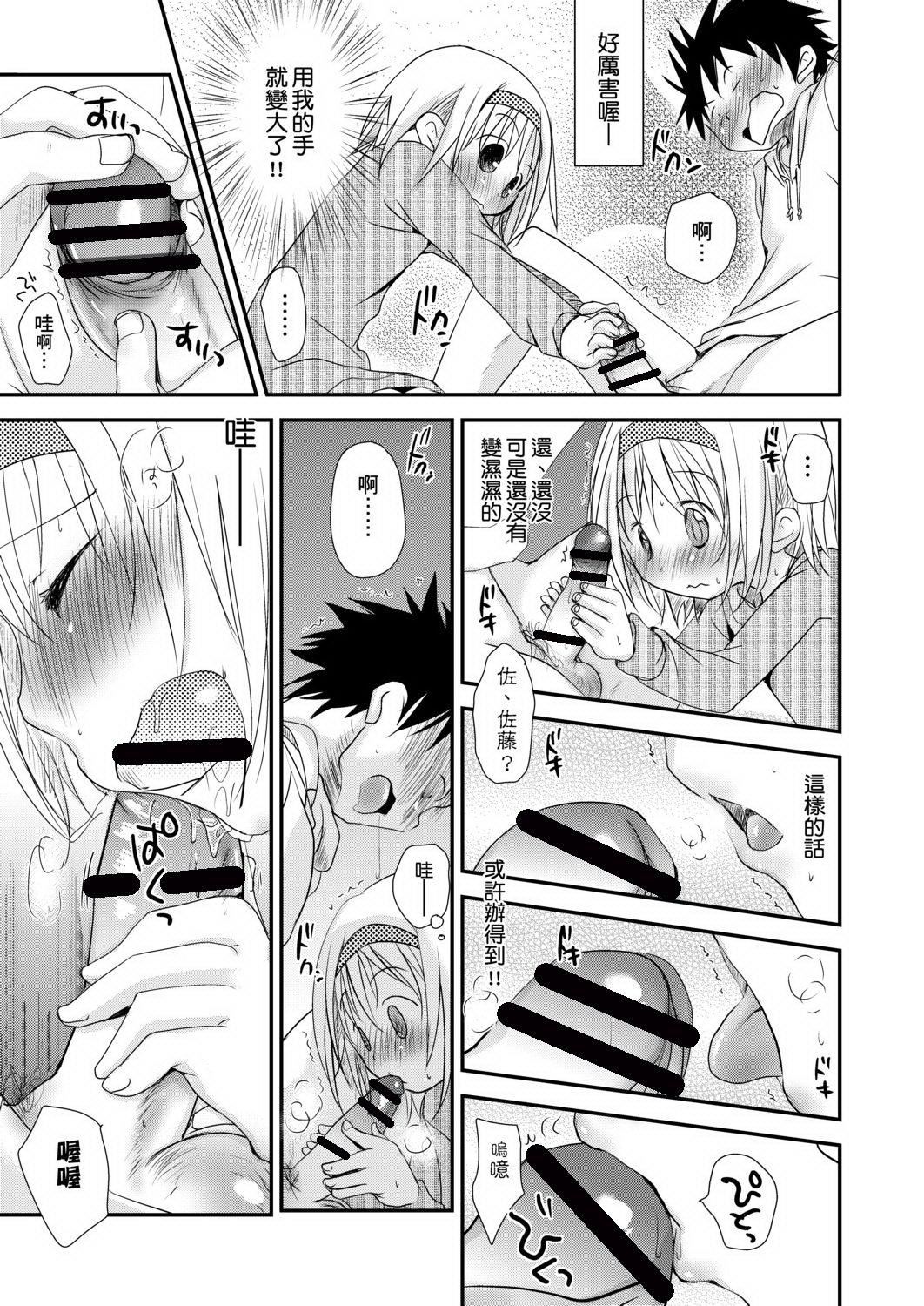 [岡田コウ]せんせいと、わたしと。下[Digital][老師的秘密、我的秘密。下][岡田コウ]せんせいと、わたしと。下[Digital][老師的秘密、我的秘密。下]