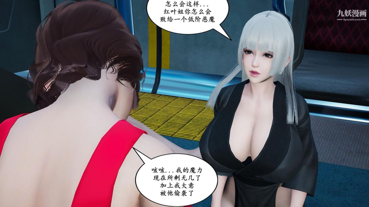 我的妈妈是退魔巫女[3D]01-地铁恶魔【第05话】