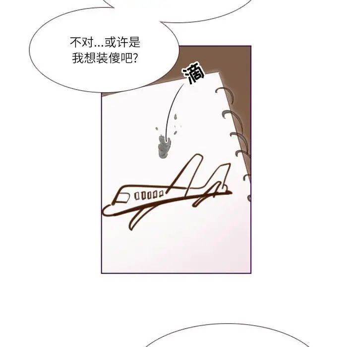 MissingUBAR第5话