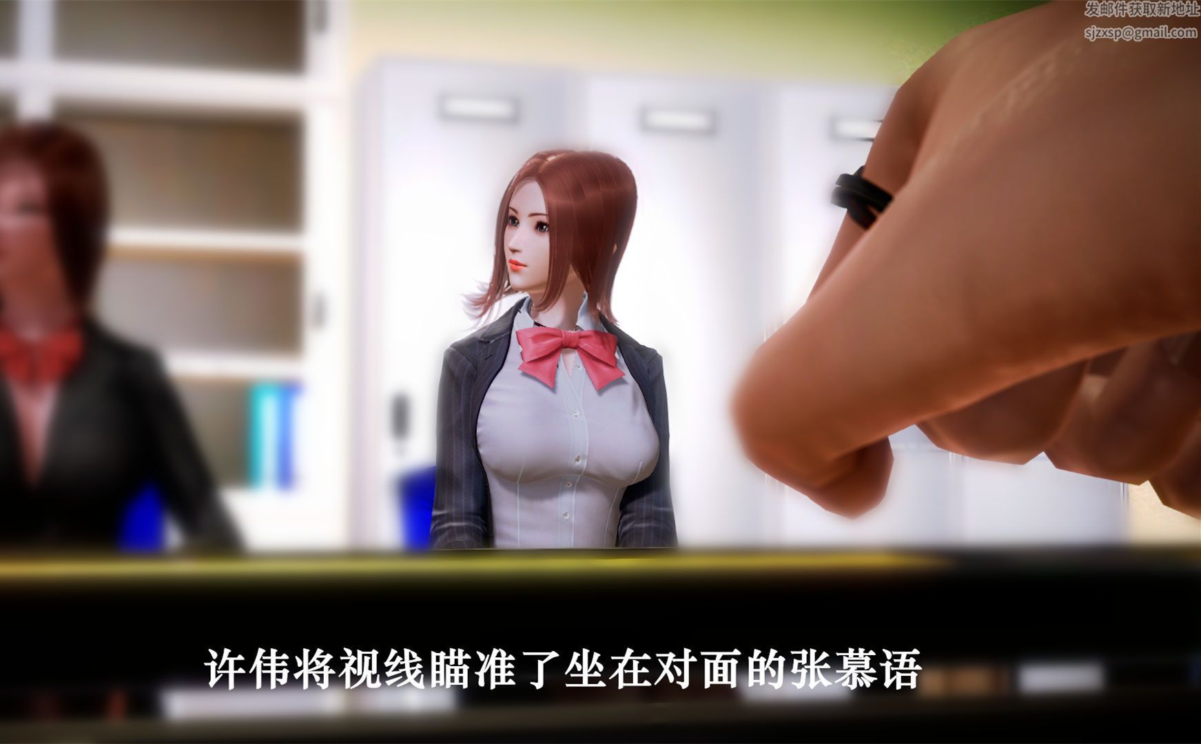 [3D]學院迷情第06話
