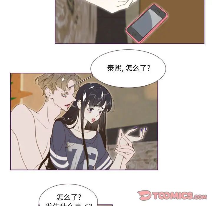 MissingUBAR第5話