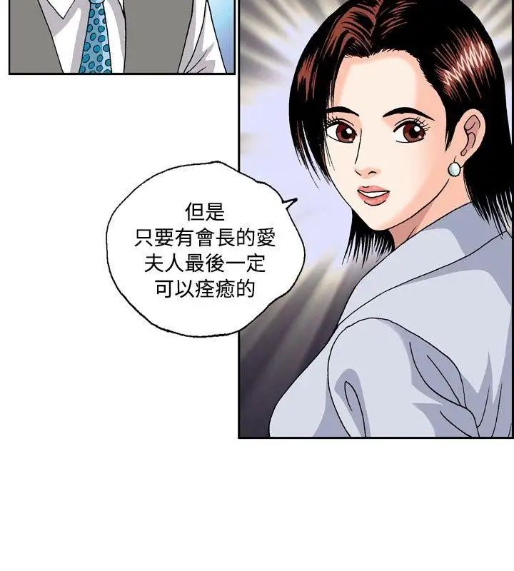 疗癒女孩第46话