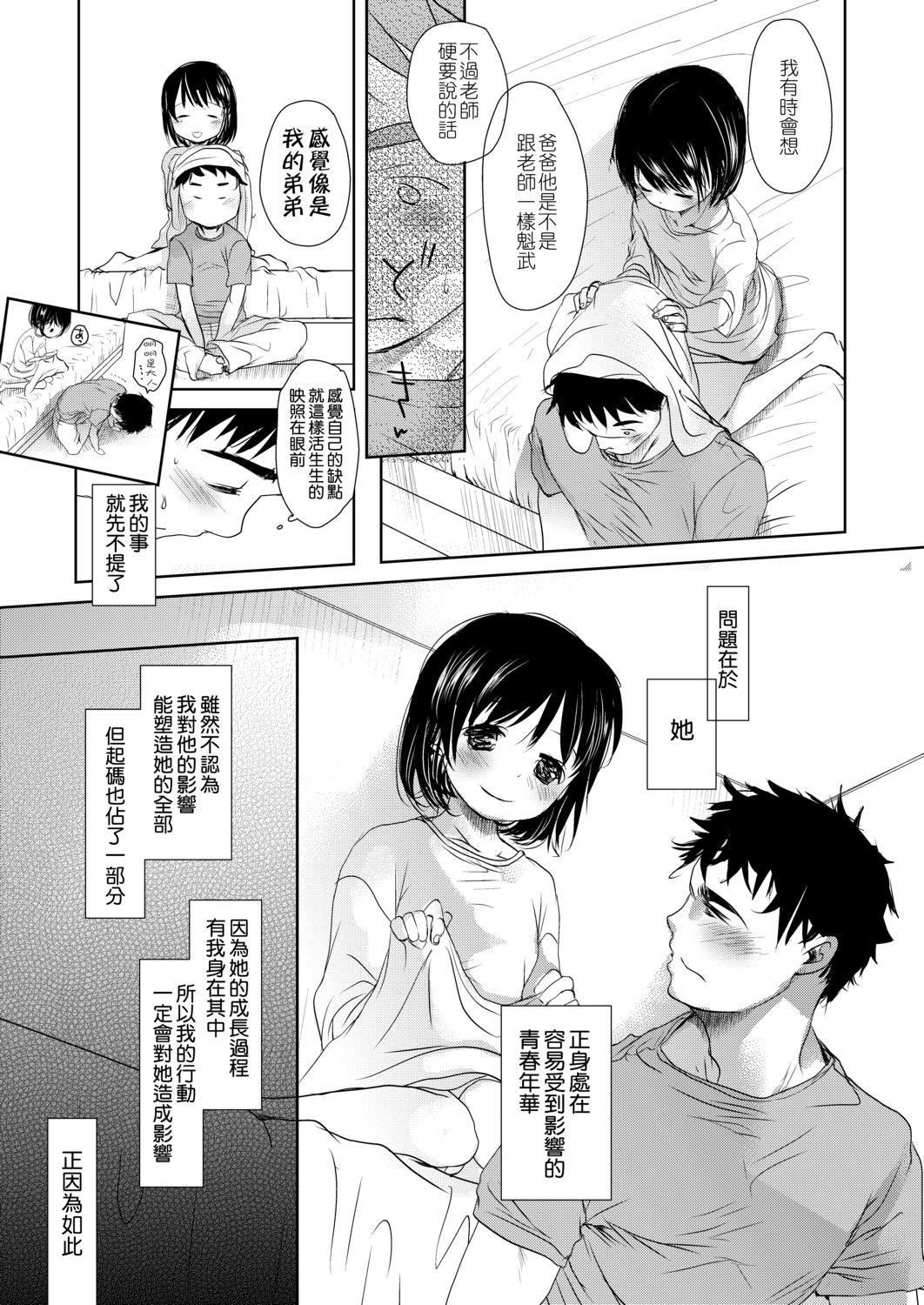 [冈田コウ]せんせいと、わたしと。下[Digital][老师的秘密、我的秘密。下][冈田コウ]せんせいと、わたしと。下[Digital][老师的秘密、我的秘密。下]