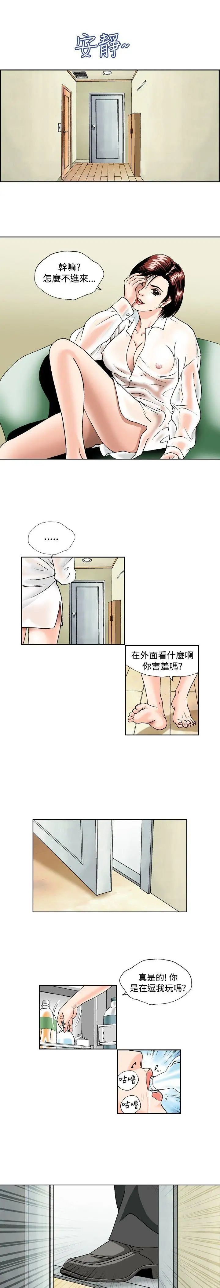 疗癒女孩第46话