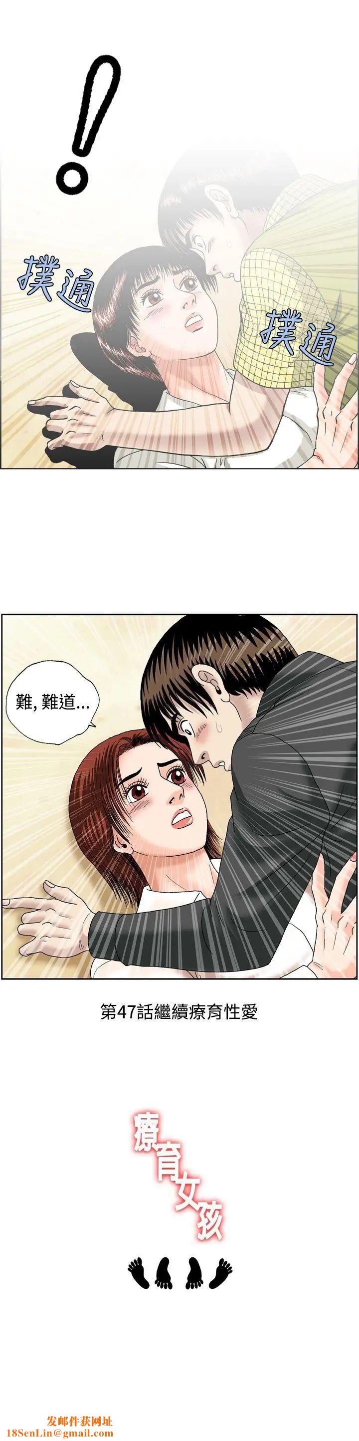疗癒女孩第46话