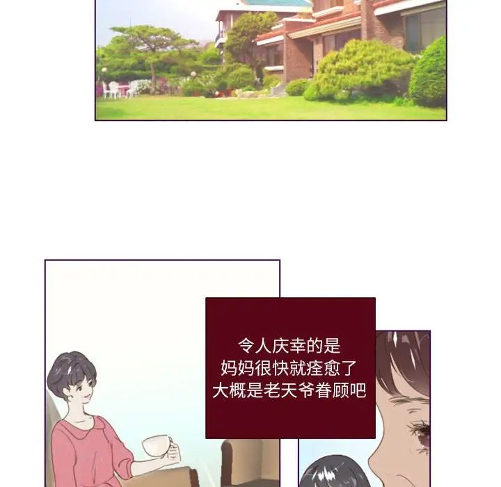 MissingUBAR第5话
