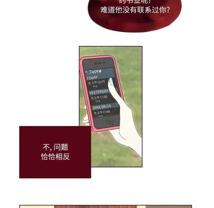 MissingUBAR第5话