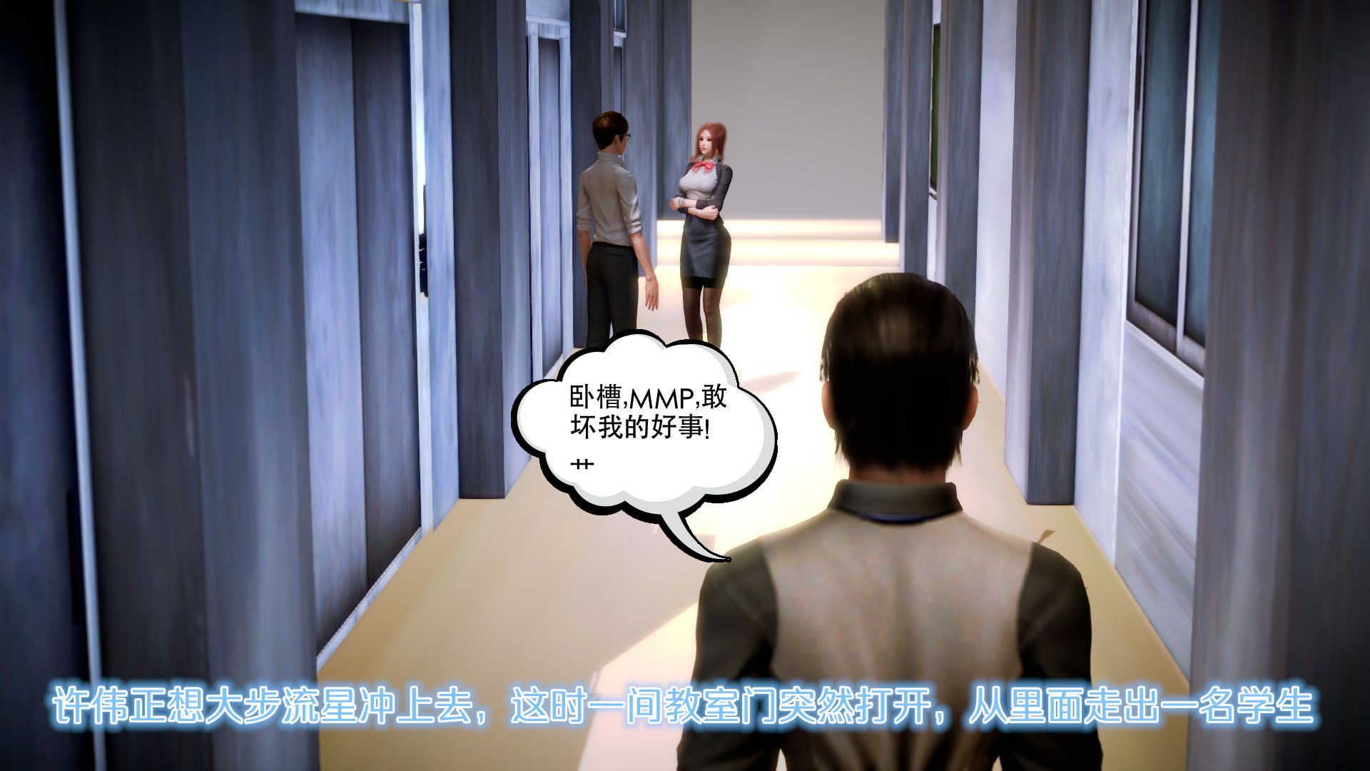 [3D]学院迷情第06话