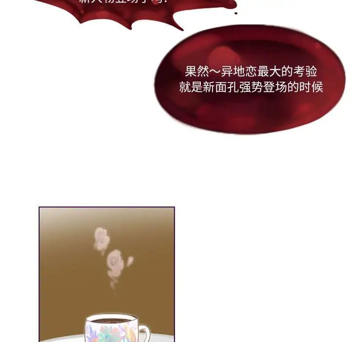 MissingUBAR第6话